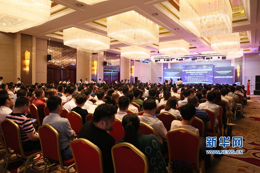 2016第三届中原互联网金融高峰论坛在郑州举行