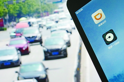 网约车平台兼并：影响几何