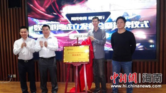 海南首家泛娱乐垂直众创孵化空间——数娱港湾正式成立，并落户海南数据谷。