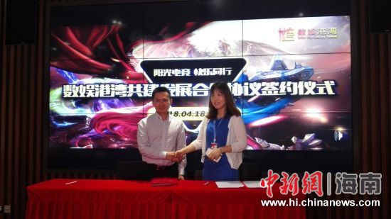 图为签约仪式现场。
