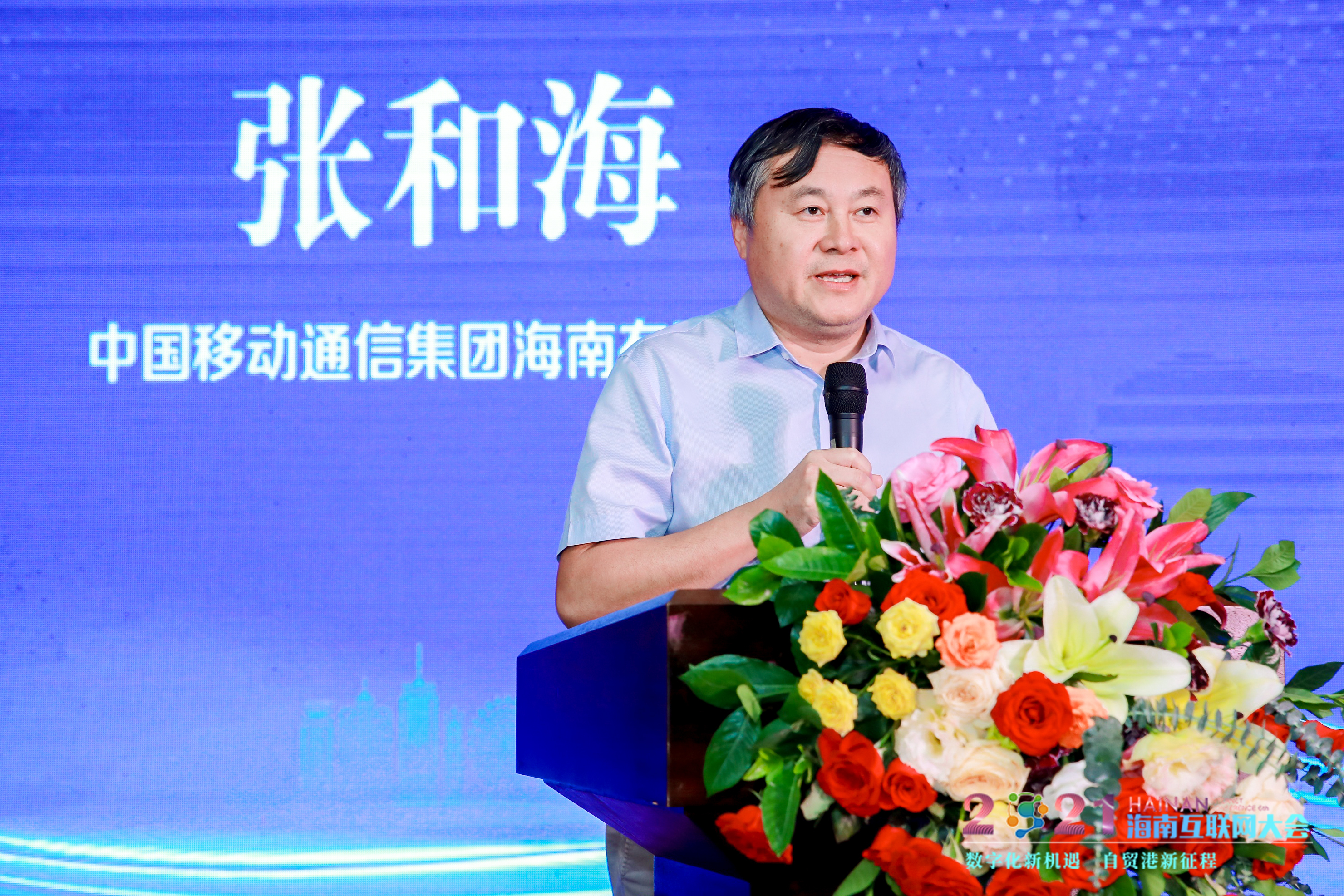 “跨境数据流动与网络安全”分论坛在海口成功举办